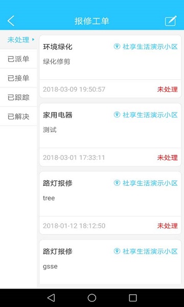 社享助手