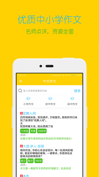 搜题大师