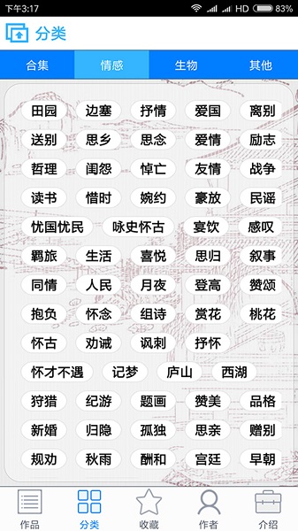 诗词墨客 诗词墨客
