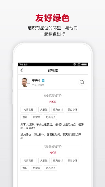 立马行