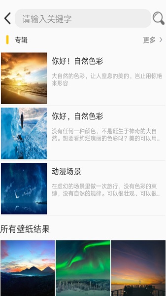 图库壁纸 图库壁纸