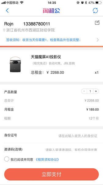 淘租公