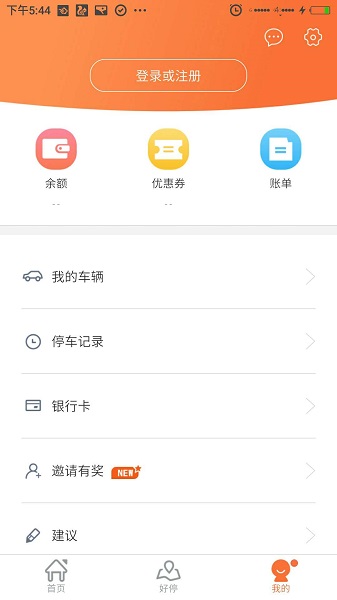 捷好用
