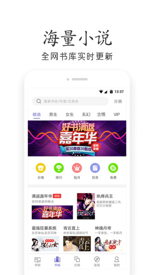 全本免费小说精选