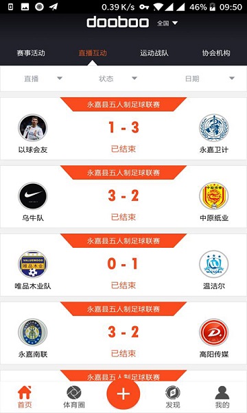 动宝足球