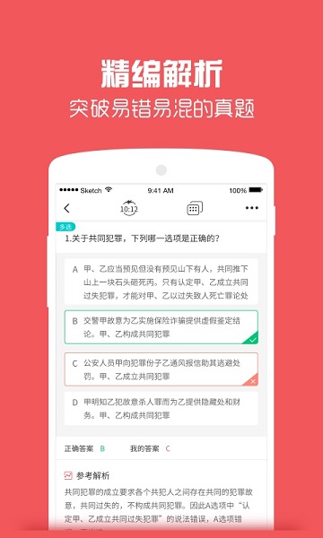 番茄法考
