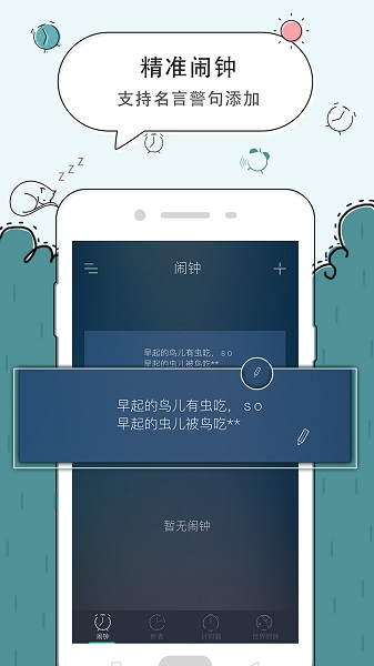 果冻闹钟