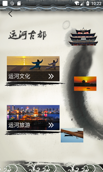 聊城旅游
