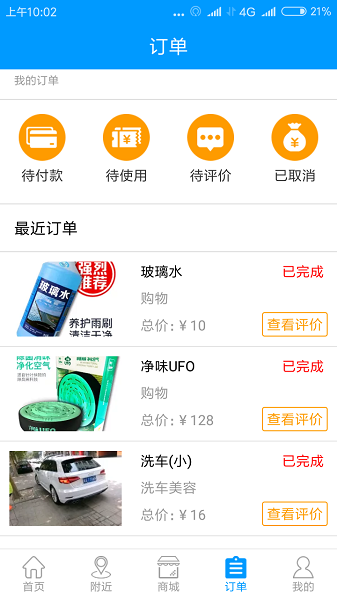 小蝌美车