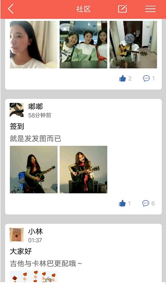 吉他自学助手
