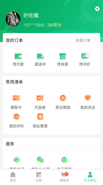 银犁食品