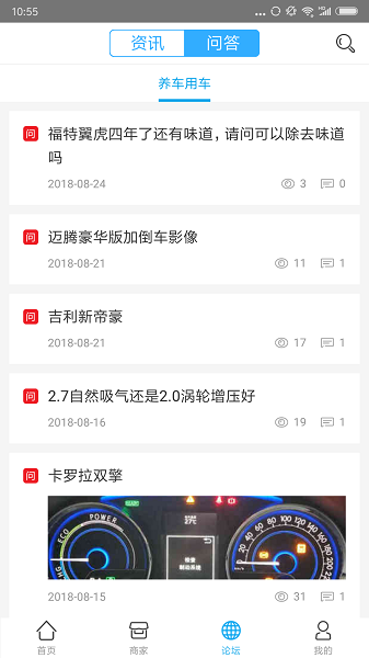 爱车伴侣