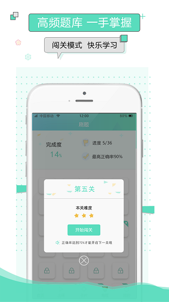 兽课心理