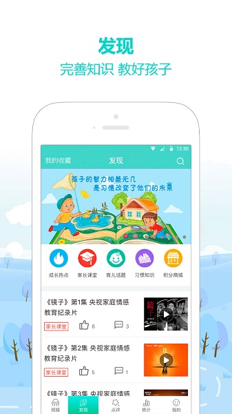 多维教师端 多维教师端