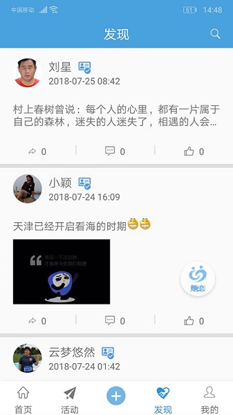 鹤群公益 鹤群公益