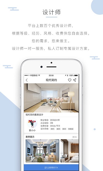 螺丝智装手机版