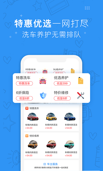 蔷薇爱车