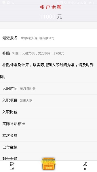 厂招网