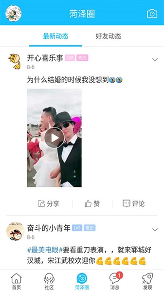 菏泽生活网