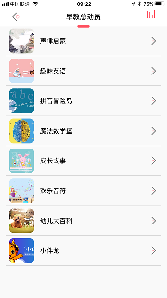 乐笛机器人