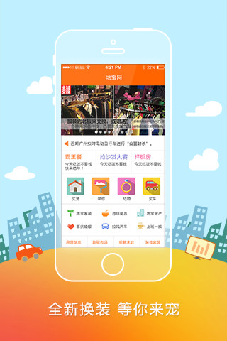地宝网 地宝网