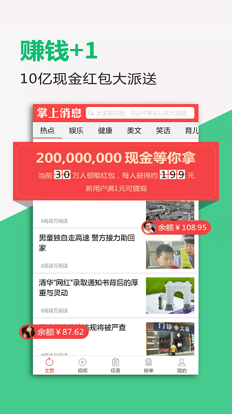 掌上消息
