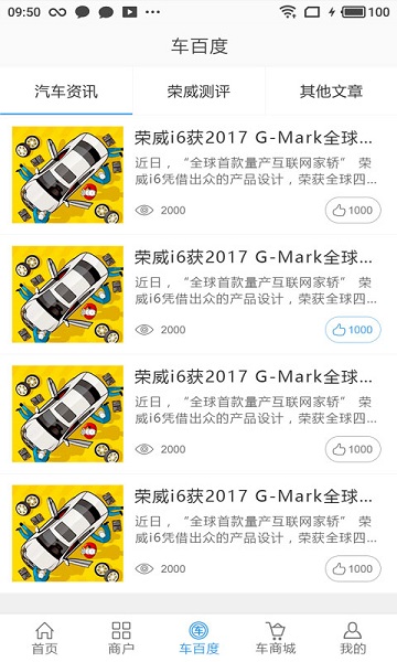 我要修车网