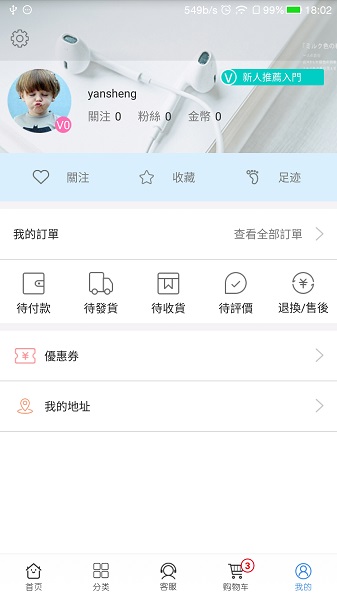 货栈