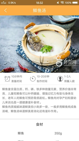美食菜谱 美食菜谱
