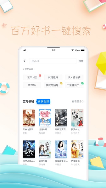 免费小说全本阅读 免费小说全本阅读