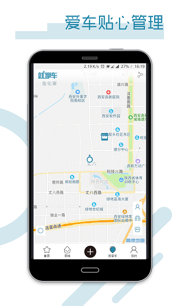 就掌车