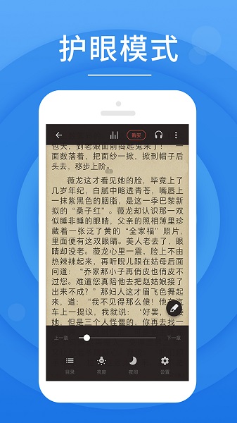 星脉有声小说 星脉有声小说