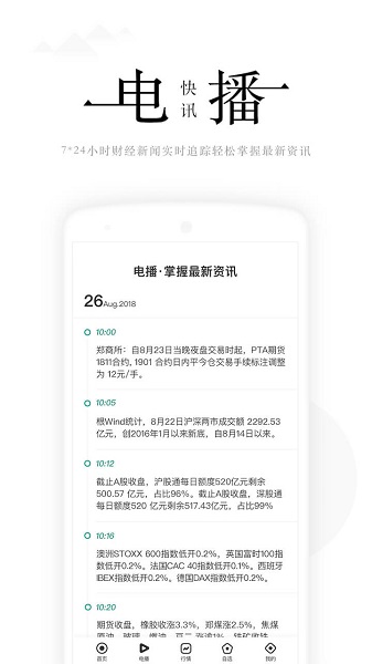 财华财经 财华财经