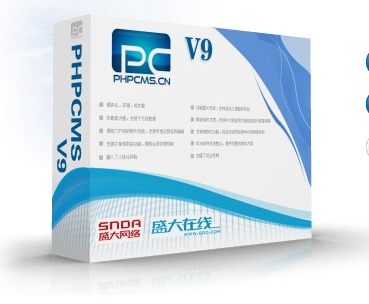 phpcms v9
