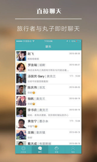 丸子地球