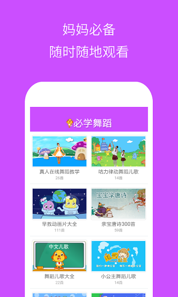 幼儿园必学舞蹈 幼儿园必学舞蹈