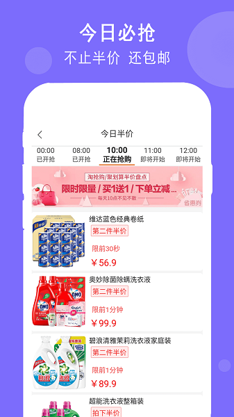 省惠券