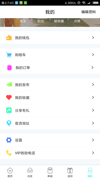 傻孩志