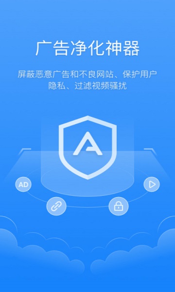 网络清理助手