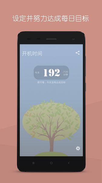 开机时光