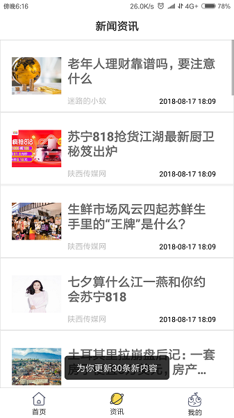 快快播放器