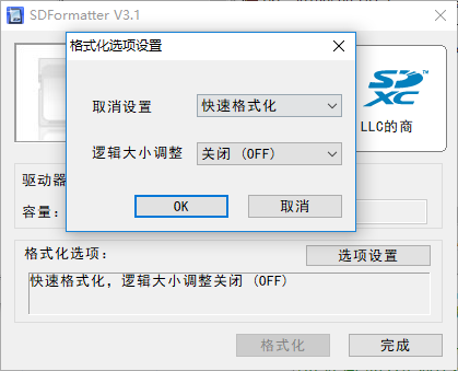 手机内存卡修复软件