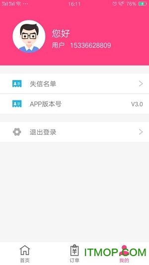 ̳app v3.0 ׿ 1