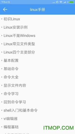 linuxֲİ v2.0.0 ׿1