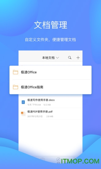 office vipƽ v2.0.1.4 ׿ 3