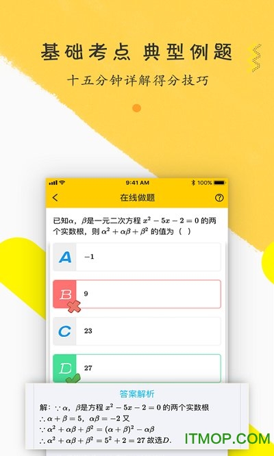 ѧаapp v1.0.0 ׿ 2