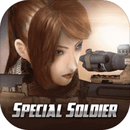 Ϸֱ(Special Soldier)