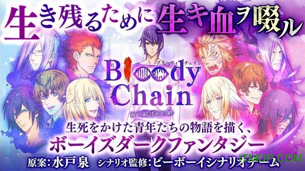 Ѫ֮(Bloody Chain) v1.1.1 ׿2