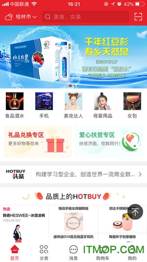 HOTBUYGO v1.1.1 پW(wng)׿ 0