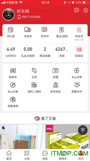 HOTBUYGO v1.1.1 ׿3